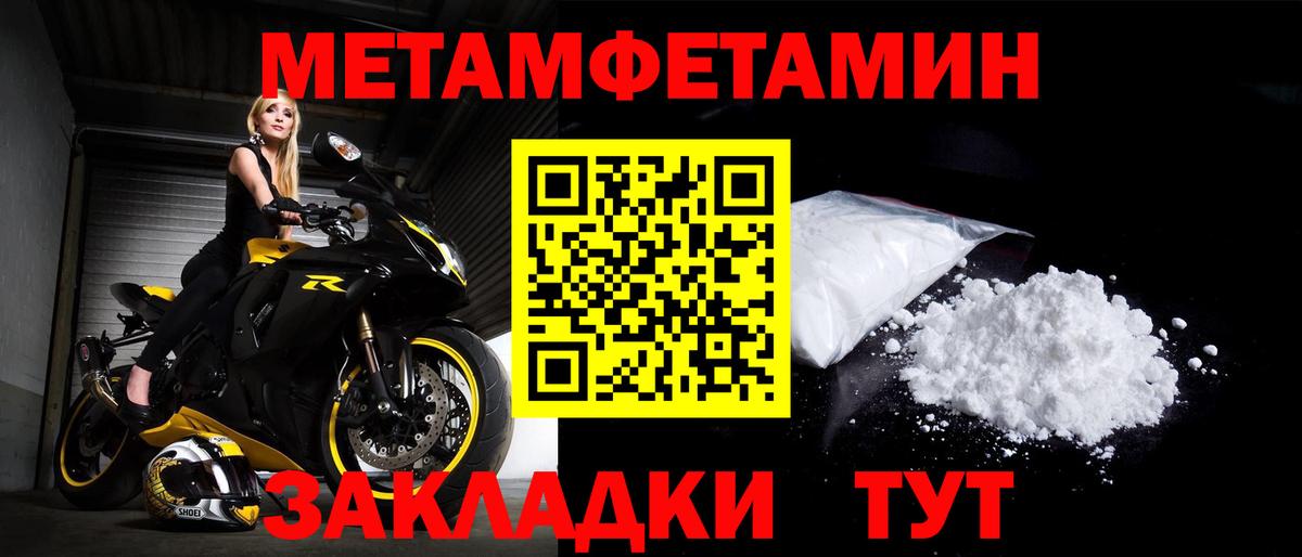 АМФ  Вход с VPN  АМФЕТАМИН  Шебекино  Амфетамин Premium 