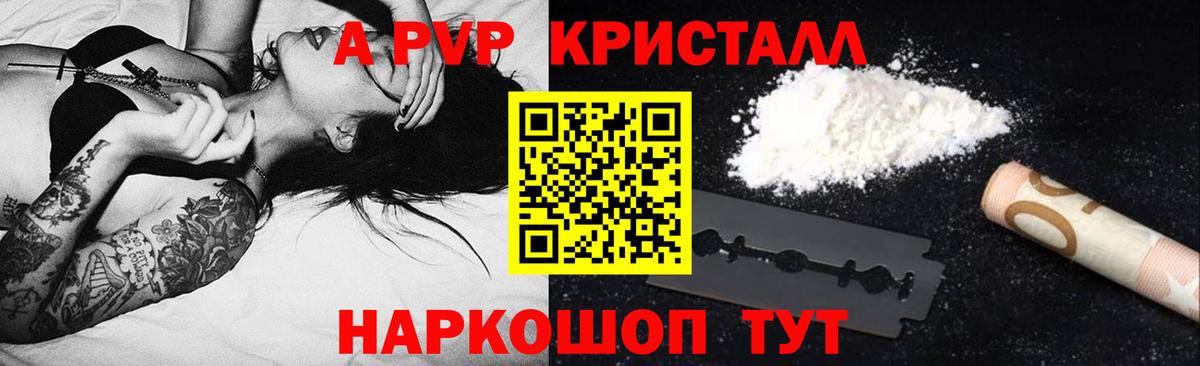 А ПВП Шебекино