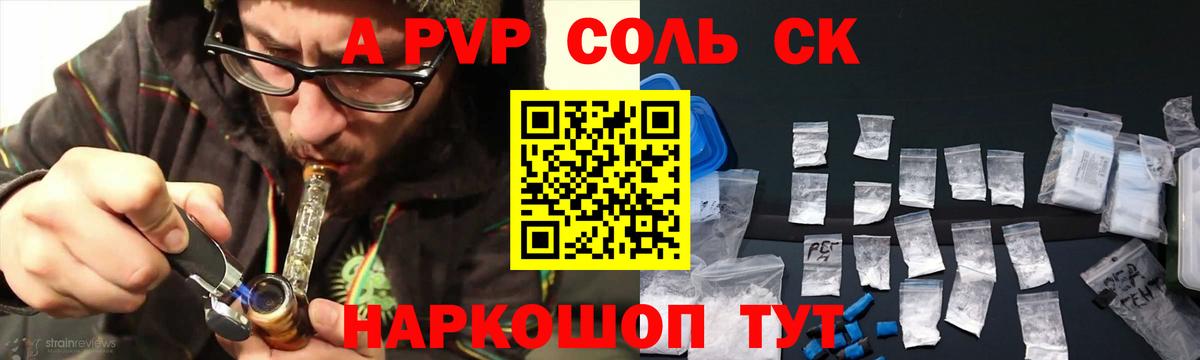 Шебекино  Альфа ПВП мука  Alpha PVP  APVP крисы CK  Вход с VPN 