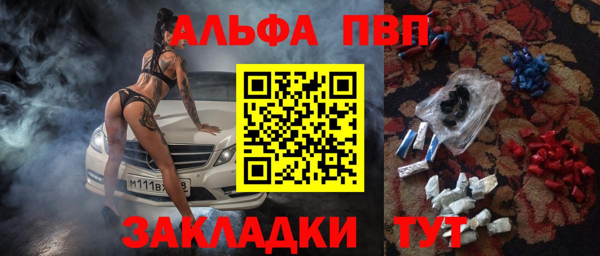 A-PVP крисы CK Шебекино