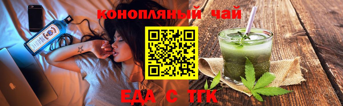 Cannafood конопля Шебекино