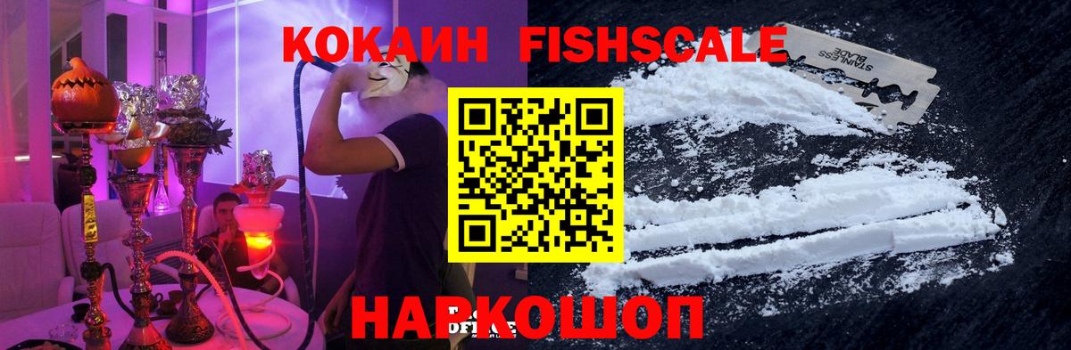 Cocaine 97%  Вход с VPN  Кокаин Columbia  КОКАИН  Шебекино 