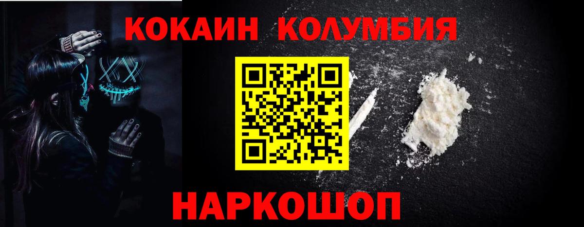 КОКАИН Эквадор Шебекино