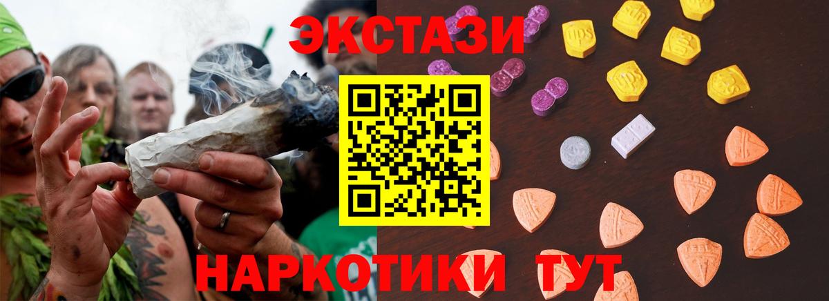 ЭКСТАЗИ диски  Экстази 250 мг    ссылки  Шебекино  Вход с VPN 