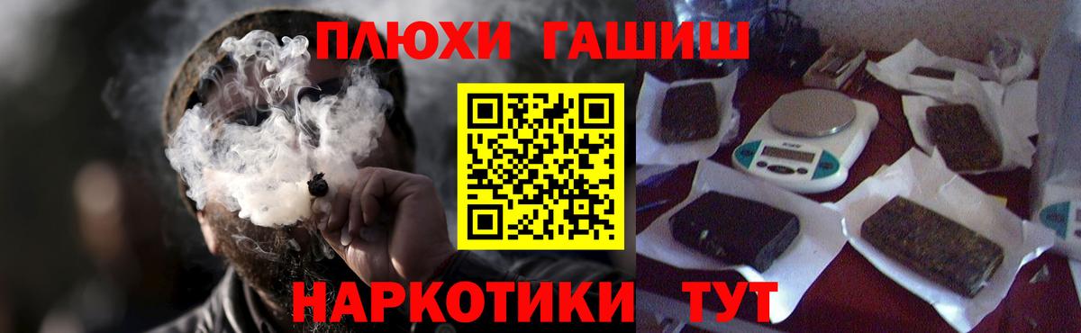 Шебекино  ГАШИШ Premium  Вход с VPN  ГАШ VHQ 