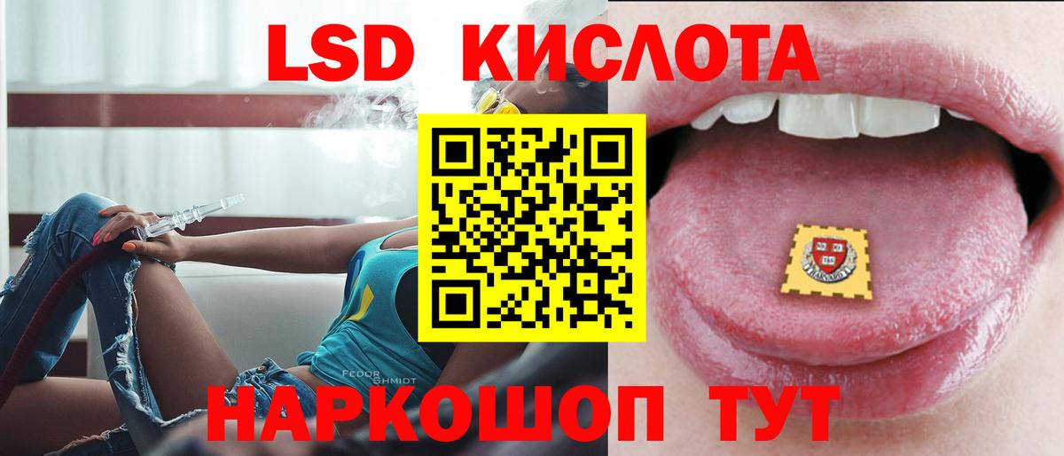 LSD-25 экстази кислота  ЛСД экстази  Шебекино  Вход с VPN 