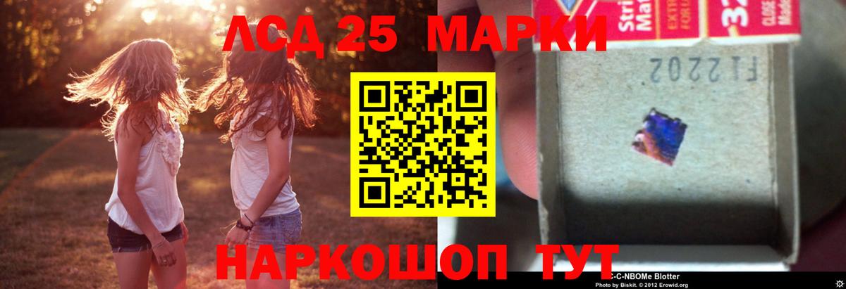ЛСД экстази ecstasy Шебекино
