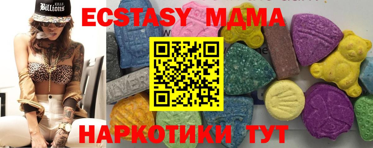 MDMA молли  Вход с VPN  МДМА  Шебекино  МДМА Molly 