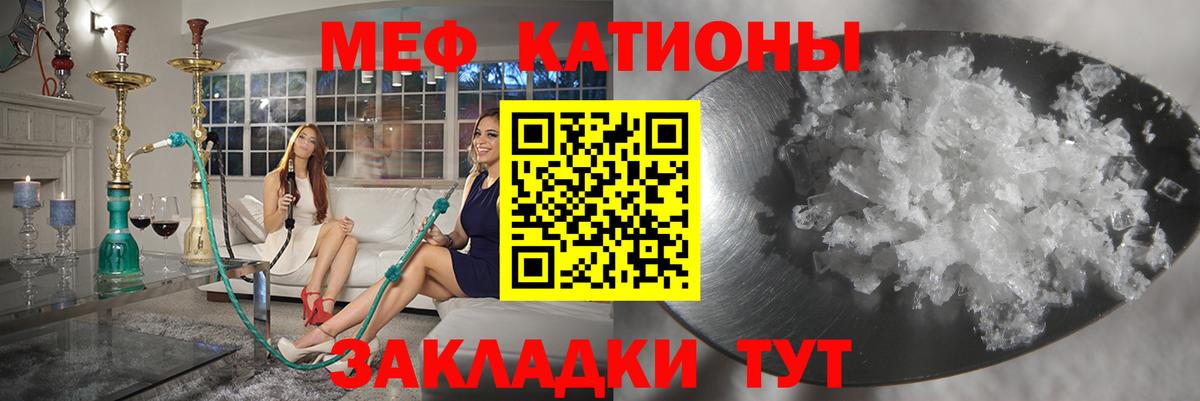 МЕФ мяу мяу  Вход с VPN  Шебекино  МЕФ мяу мяу 