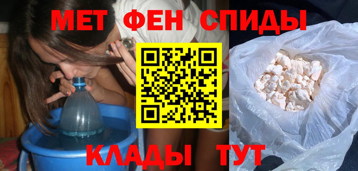 Шебекино  Метамфетамин Декстрометамфетамин 99.9%  Метамфетамин Декстрометамфетамин 99.9%  Вход с VPN 