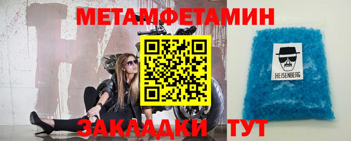 МЕТАМФЕТАМИН винт Шебекино