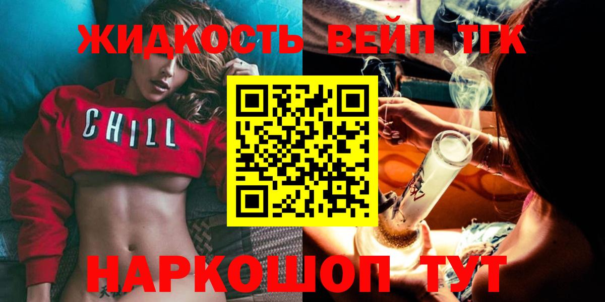 ТГК концентрат Шебекино
